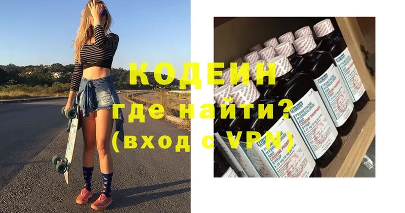 Кодеиновый сироп Lean Purple Drank  Курган 