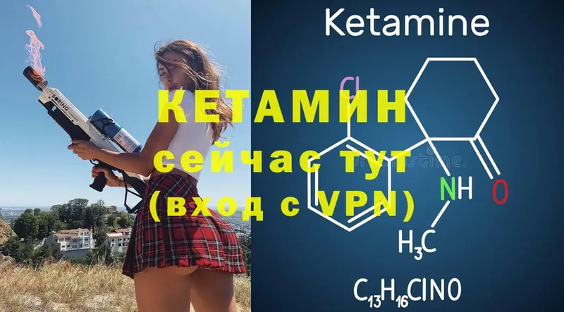 КЕТАМИН ketamine  Курган 