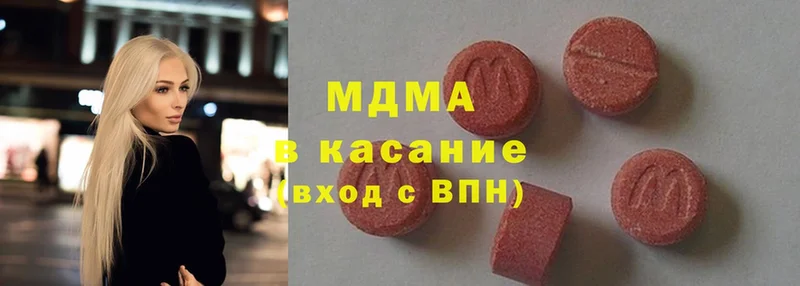 даркнет сайт  omg сайт  MDMA молли  Курган 